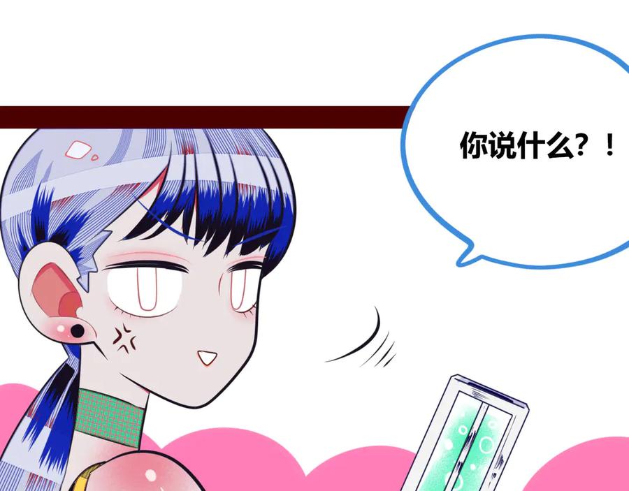 《手机时间7：30》第3话 冰山会长与傲娇的她 第60页