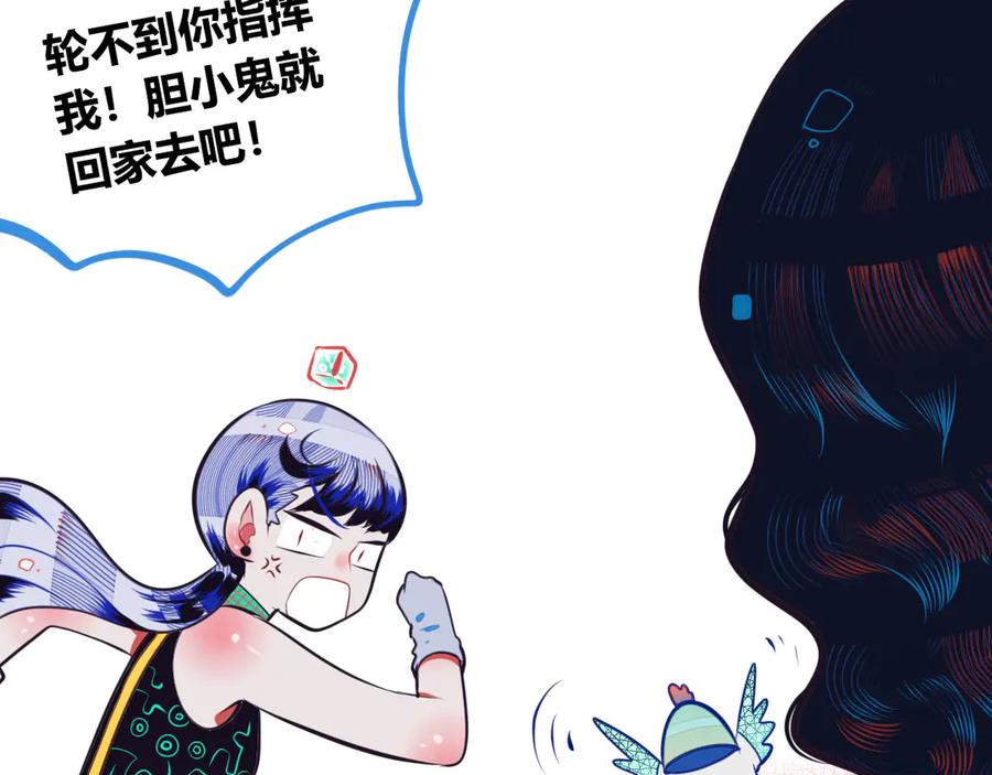 《手机时间7：30》第3话 冰山会长与傲娇的她 第111页