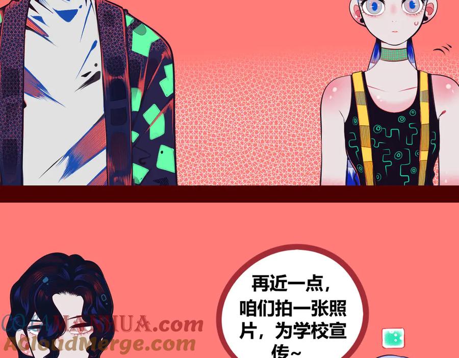《手机时间7：30》第3话 冰山会长与傲娇的她 第37页