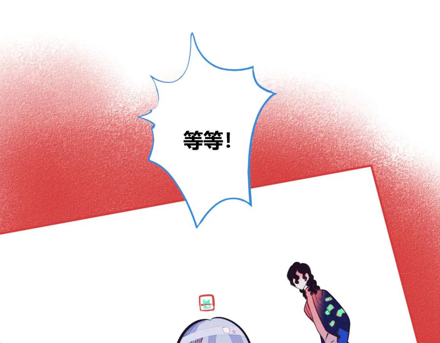 《手机时间7：30》第3话 冰山会长与傲娇的她 第99页