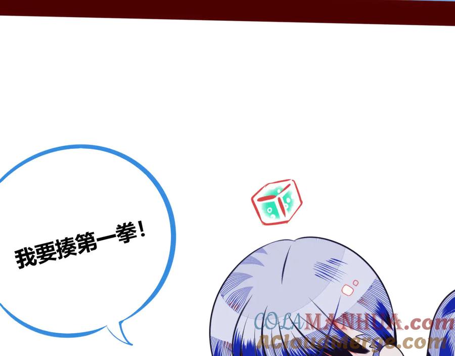 《手机时间7：30》第3话 冰山会长与傲娇的她 第101页