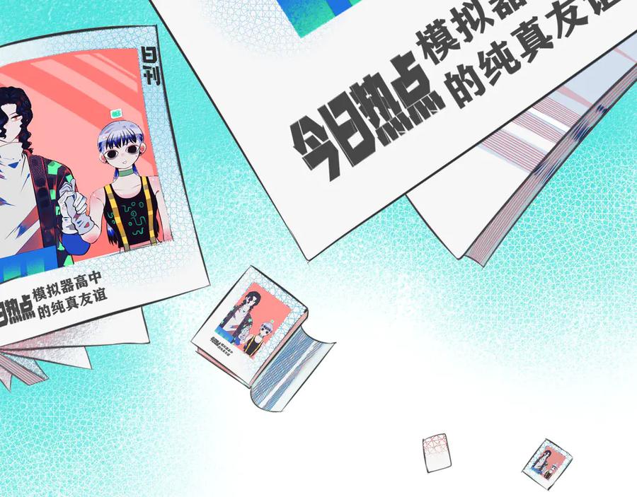 《手机时间7：30》第3话 冰山会长与傲娇的她 第55页