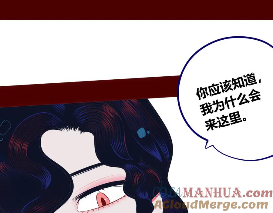 《手机时间7：30》第3话 冰山会长与傲娇的她 第97页