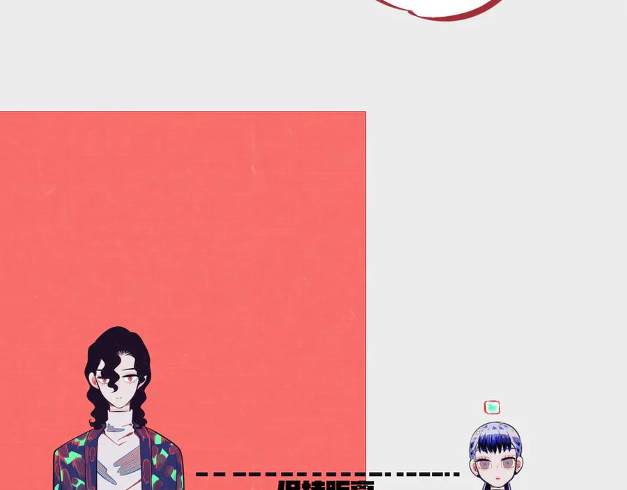 《手机时间7：30》第3话 冰山会长与傲娇的她 第26页