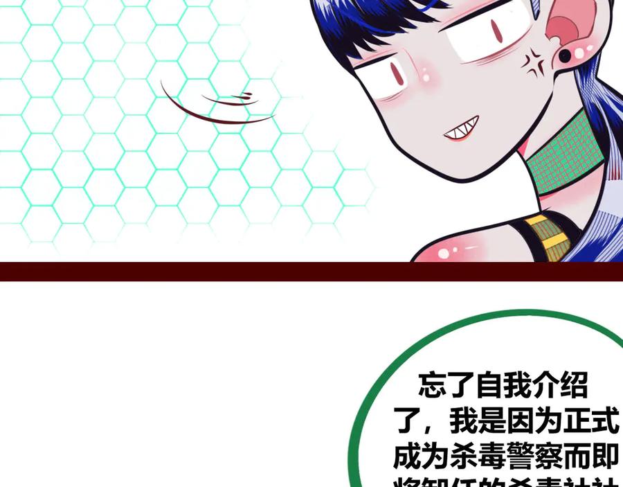 《手机时间7：30》第3话 冰山会长与傲娇的她 第75页