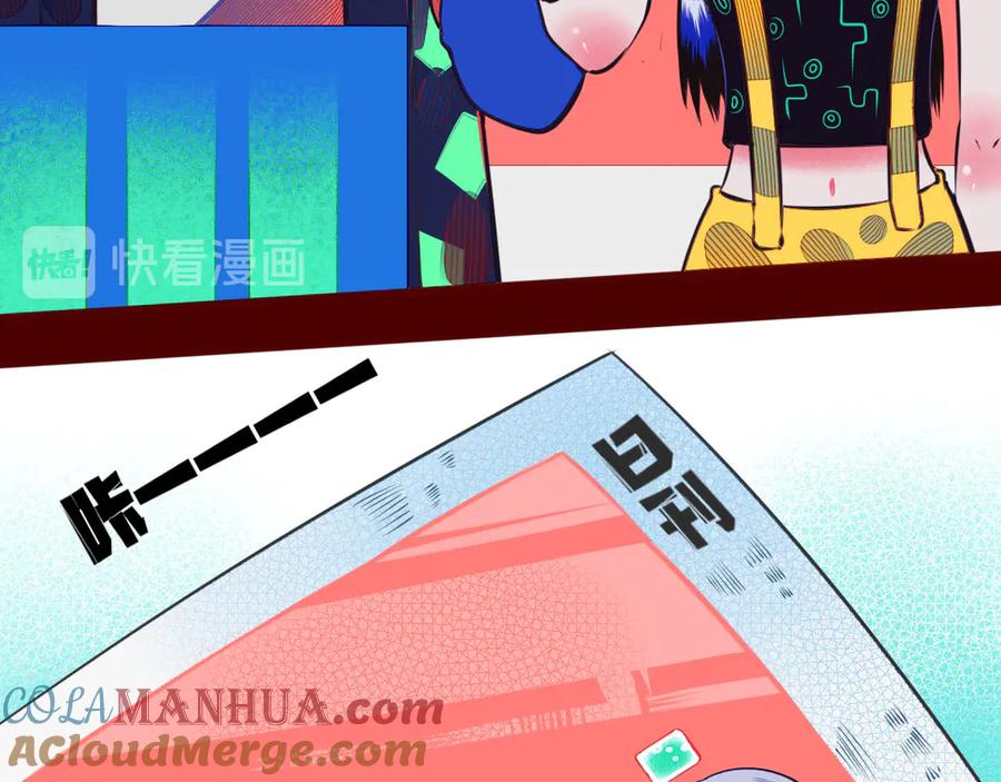 《手机时间7：30》第3话 冰山会长与傲娇的她 第53页