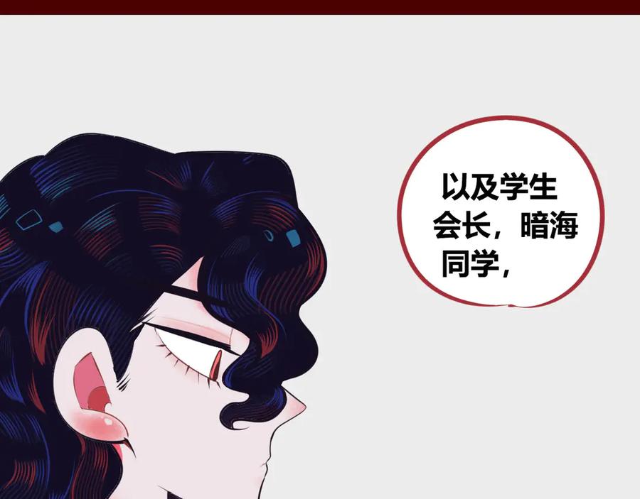 《手机时间7：30》第3话 冰山会长与傲娇的她 第22页