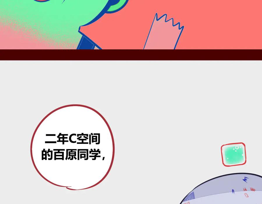 《手机时间7：30》第3话 冰山会长与傲娇的她 第20页