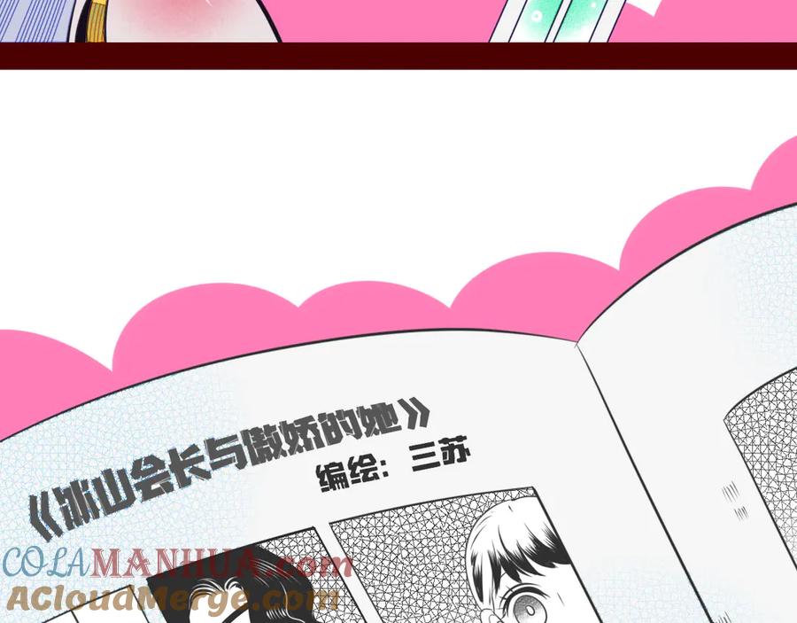 《手机时间7：30》第3话 冰山会长与傲娇的她 第61页
