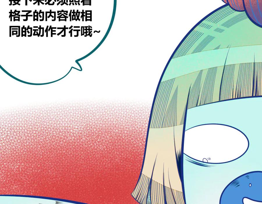 《手机时间7：30》第3话 冰山会长与傲娇的她 第135页