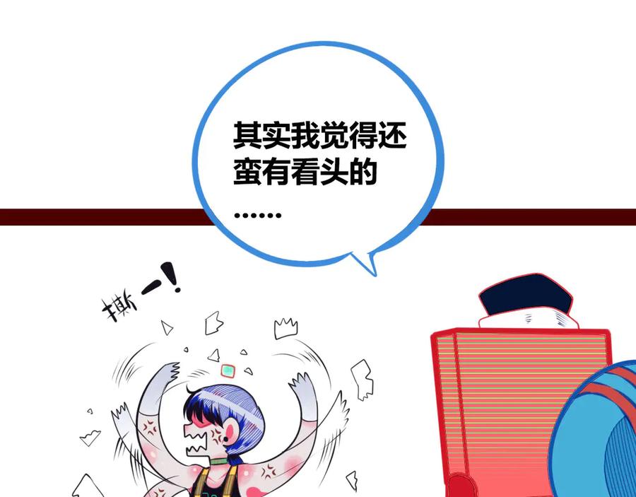 《手机时间7：30》第3话 冰山会长与傲娇的她 第67页