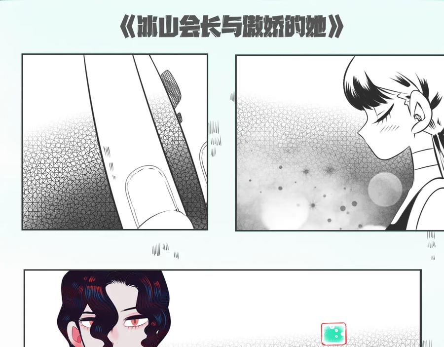 《手机时间7：30》第3话 冰山会长与傲娇的她 第128页