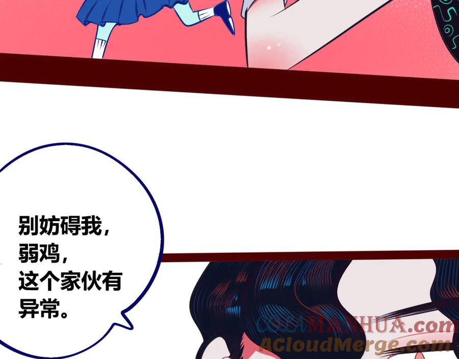 《手机时间7：30》第3话 冰山会长与傲娇的她 第109页