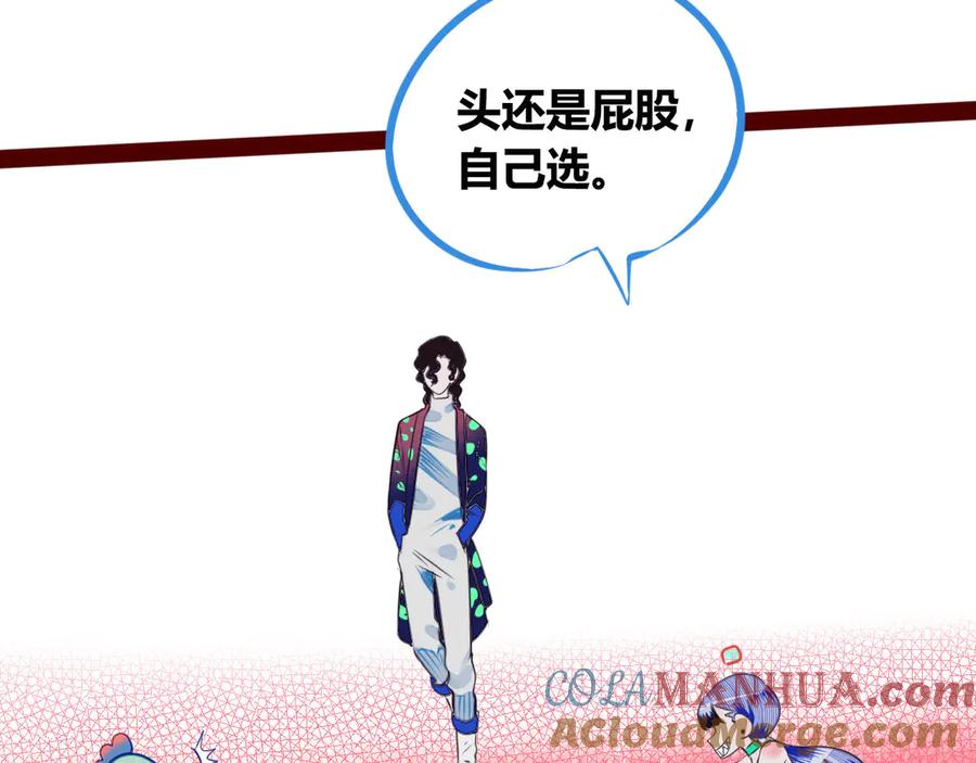 《手机时间7：30》第3话 冰山会长与傲娇的她 第105页
