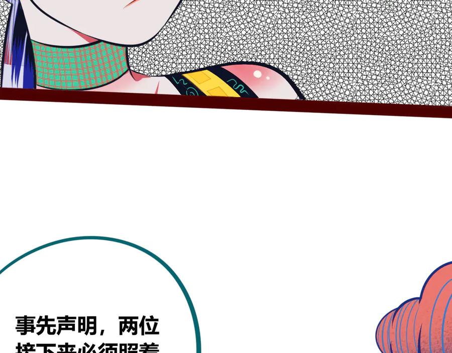 《手机时间7：30》第3话 冰山会长与傲娇的她 第134页