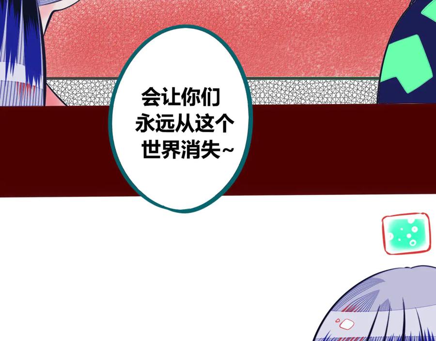 《手机时间7：30》第3话 冰山会长与傲娇的她 第140页