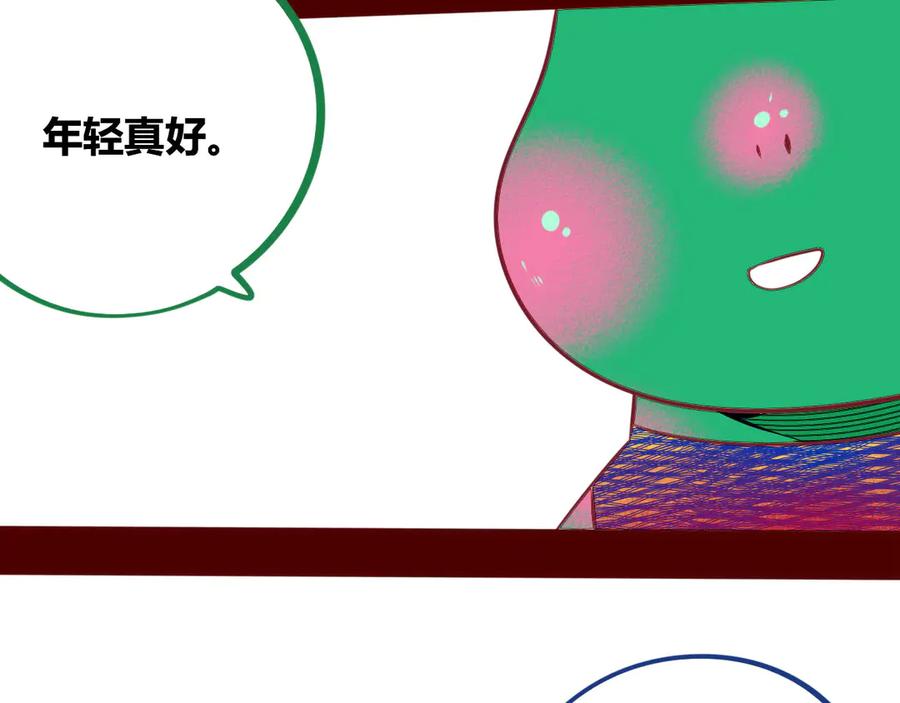 《手机时间7：30》第4话 初次合作 第72页