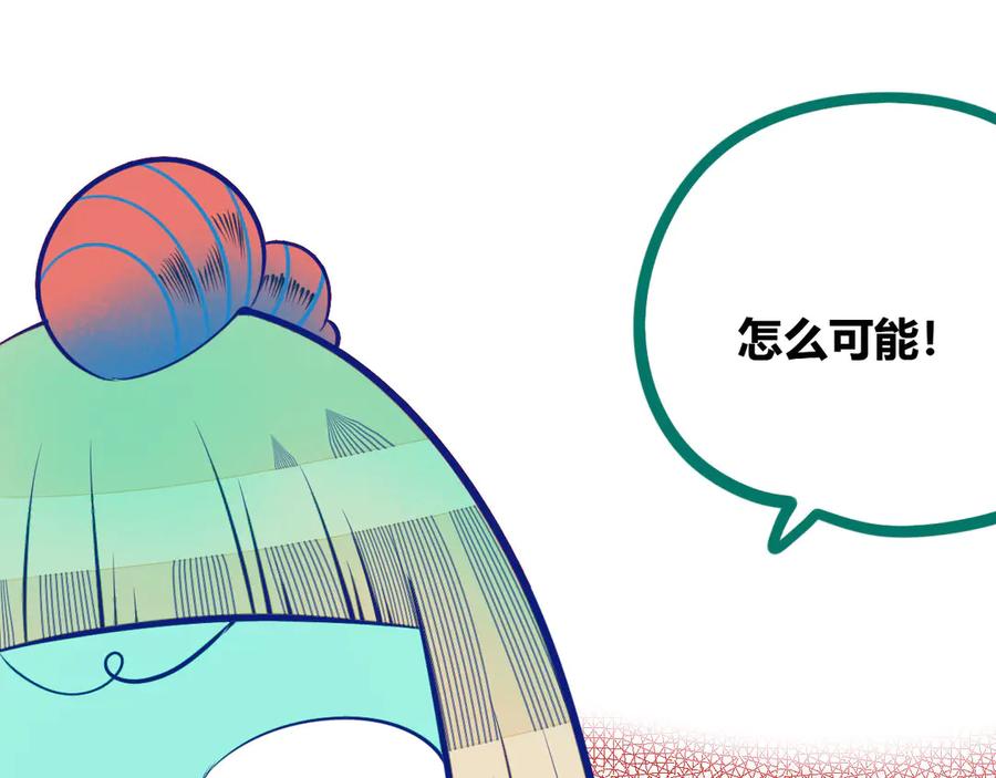 《手机时间7：30》第4话 初次合作 第51页