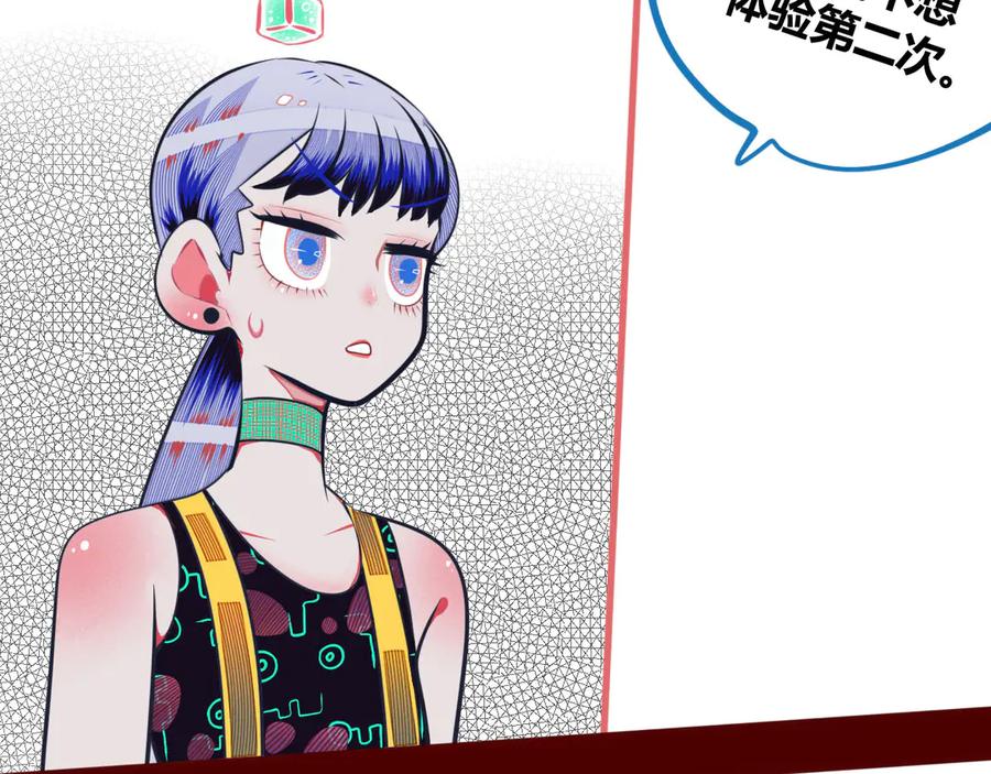 《手机时间7：30》第4话 初次合作 第86页