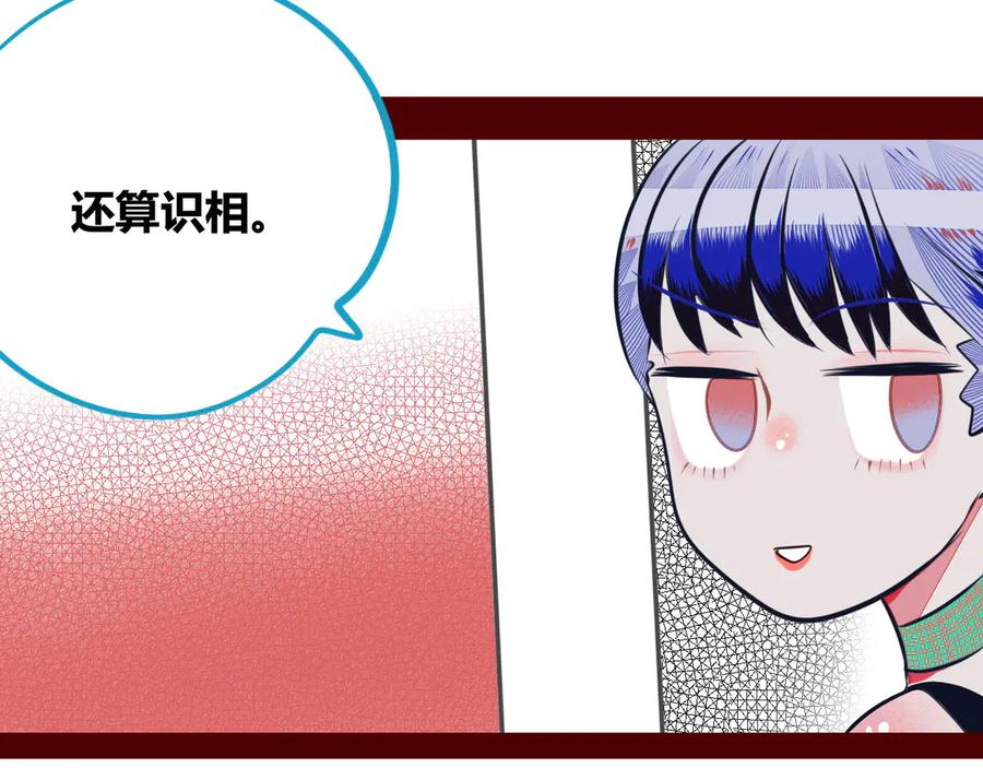 《手机时间7：30》第4话 初次合作 第12页
