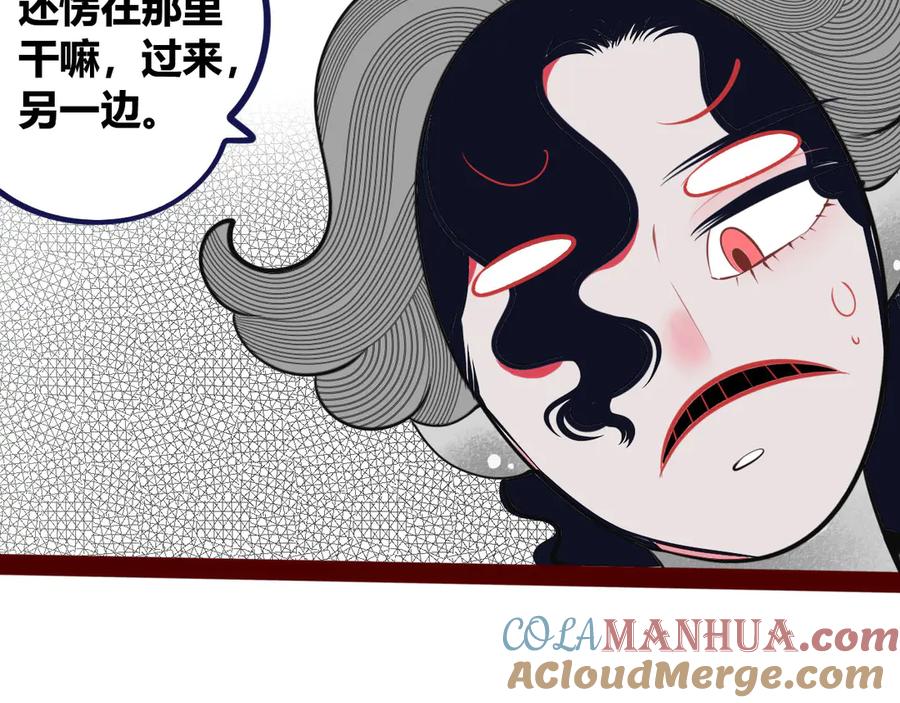 《手机时间7：30》第4话 初次合作 第45页