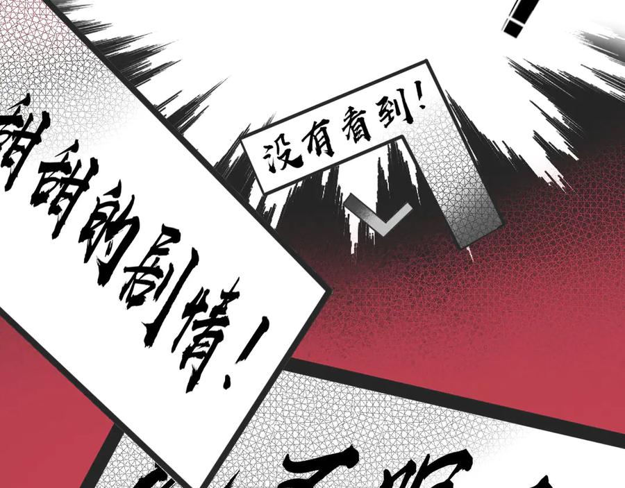 《手机时间7：30》第4话 初次合作 第139页