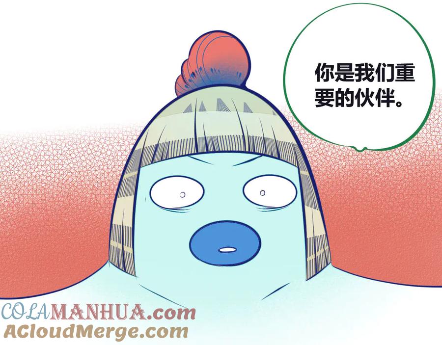 《手机时间7：30》第4话 初次合作 第105页
