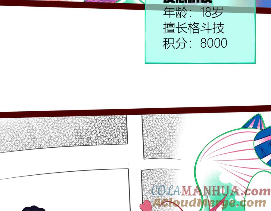 《手机时间7：30》第4话 初次合作 第77页