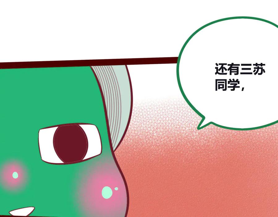 《手机时间7：30》第4话 初次合作 第95页