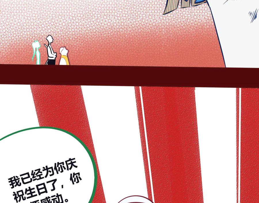 《手机时间7：30》第4话 初次合作 第115页