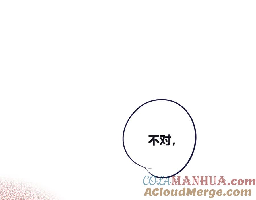 《手机时间7：30》第4话 初次合作 第133页