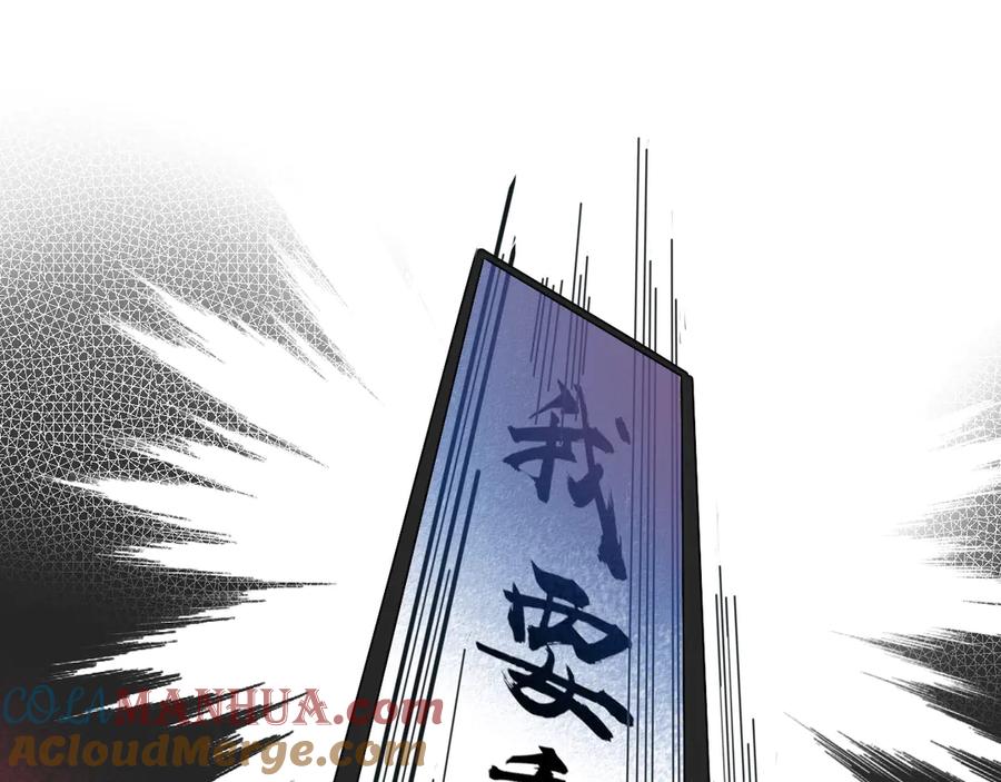 《手机时间7：30》第4话 初次合作 第141页