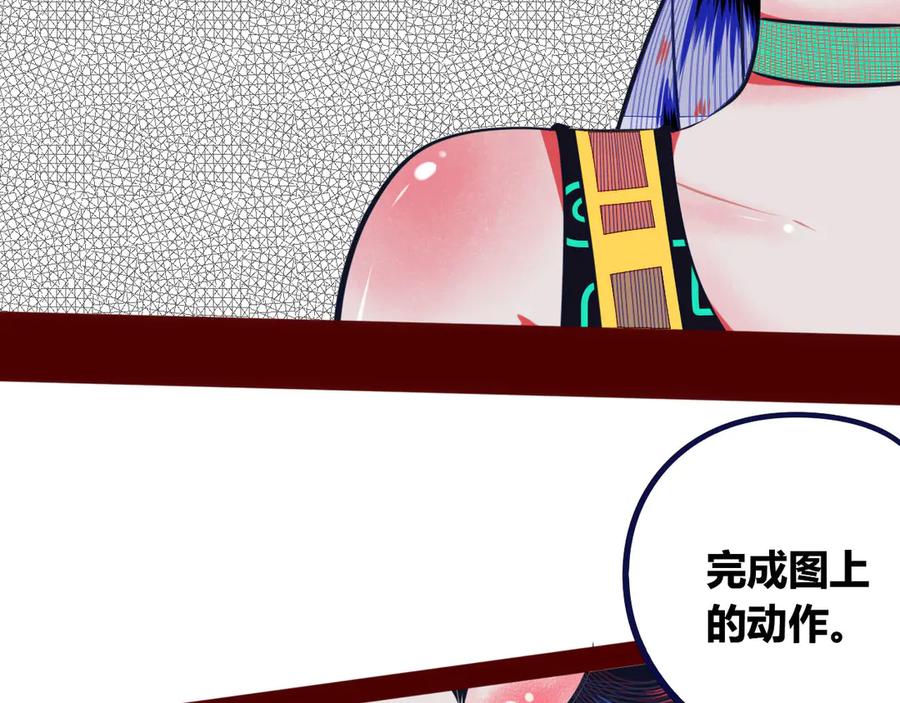 《手机时间7：30》第4话 初次合作 第24页
