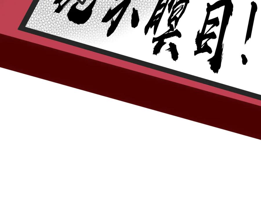 《手机时间7：30》第4话 初次合作 第140页