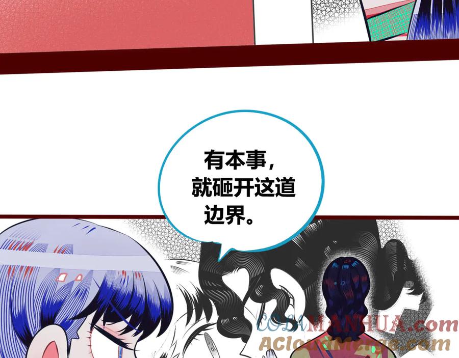 《手机时间7：30》第4话 初次合作 第9页