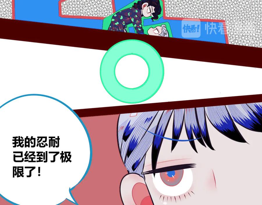 《手机时间7：30》第4话 初次合作 第62页