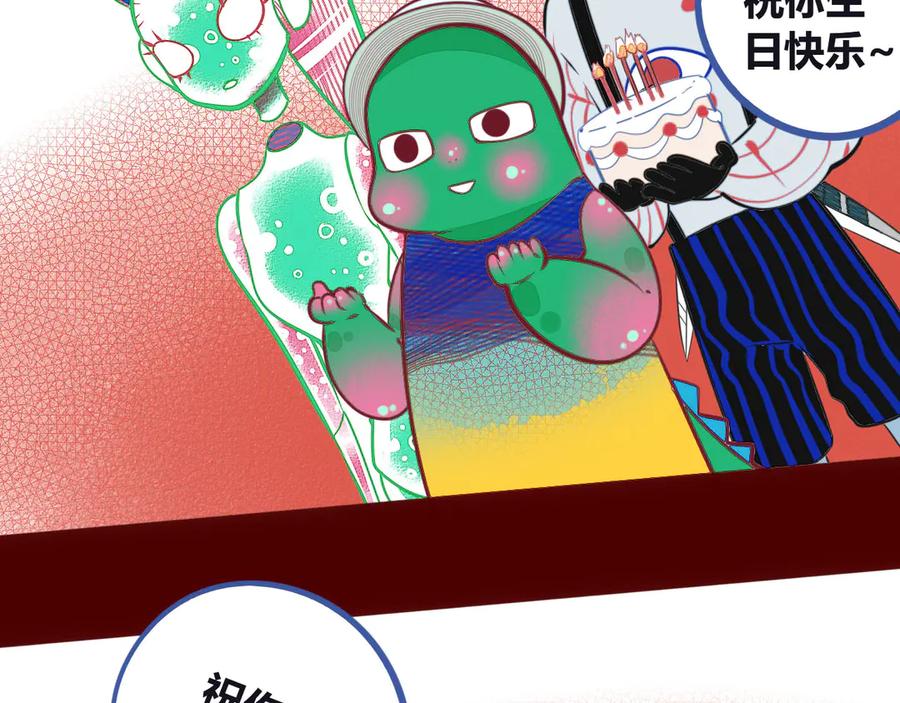 《手机时间7：30》第4话 初次合作 第107页