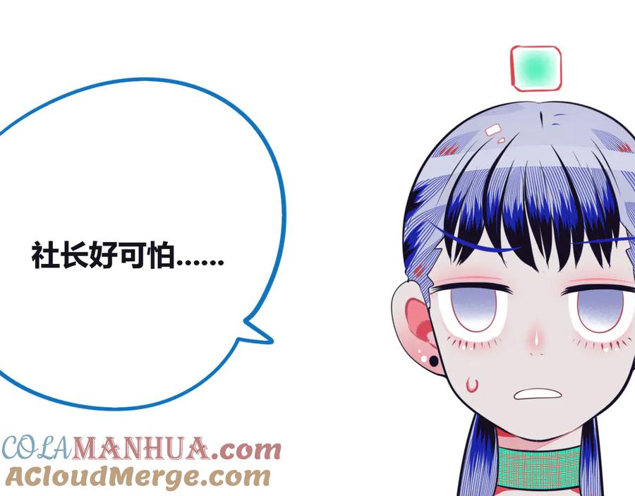 《手机时间7：30》第4话 初次合作 第125页
