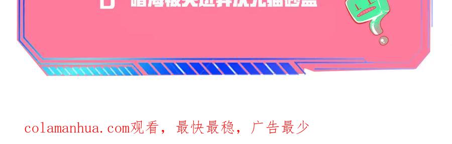 《手机时间7：30》第4话 初次合作 第158页