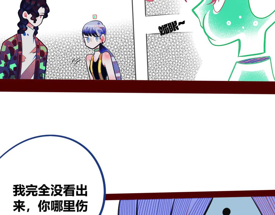 《手机时间7：30》第4话 初次合作 第78页