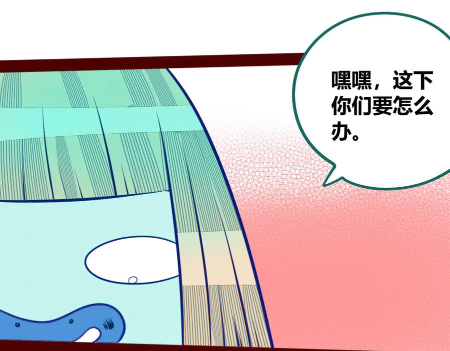《手机时间7：30》第4话 初次合作 第42页