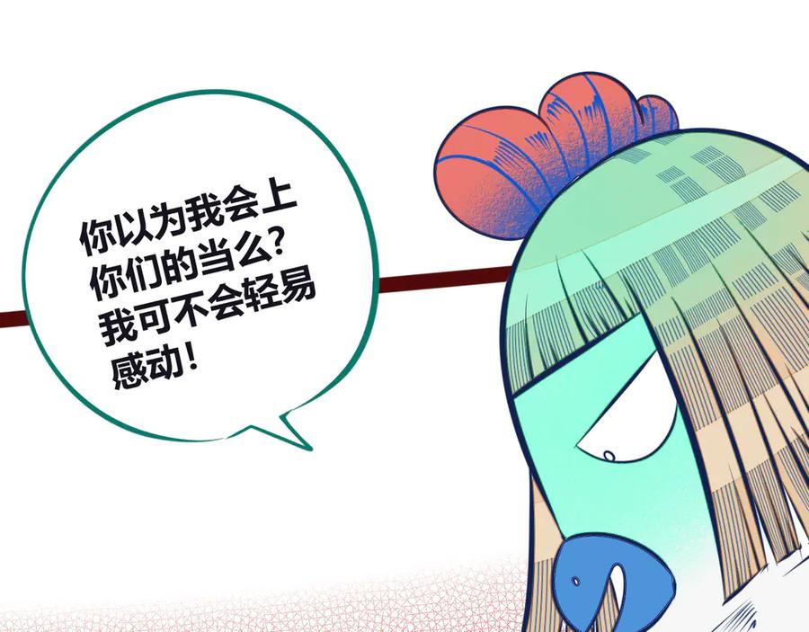 《手机时间7：30》第4话 初次合作 第114页
