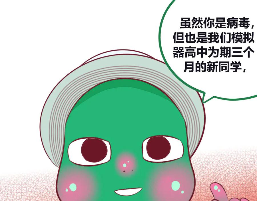 《手机时间7：30》第4话 初次合作 第103页