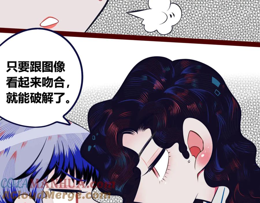 《手机时间7：30》第4话 初次合作 第33页