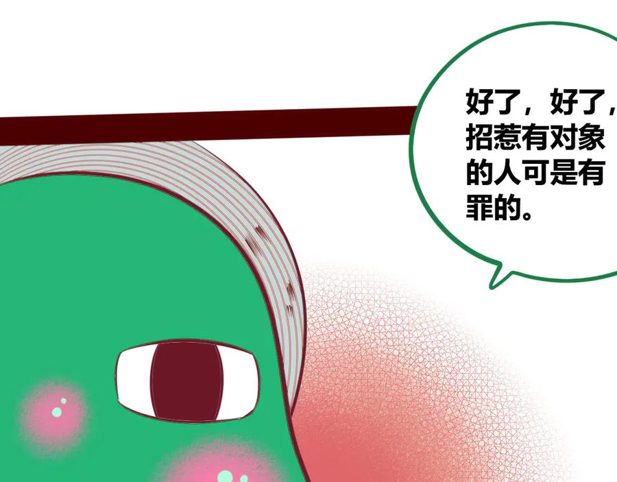 《手机时间7：30》第4话 初次合作 第80页