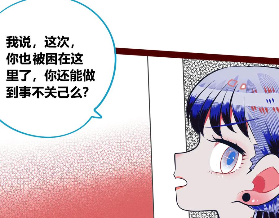 《手机时间7：30》第4话 初次合作 第8页