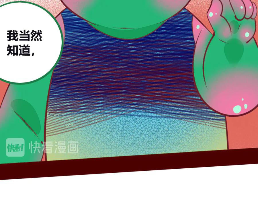 《手机时间7：30》第4话 初次合作 第104页
