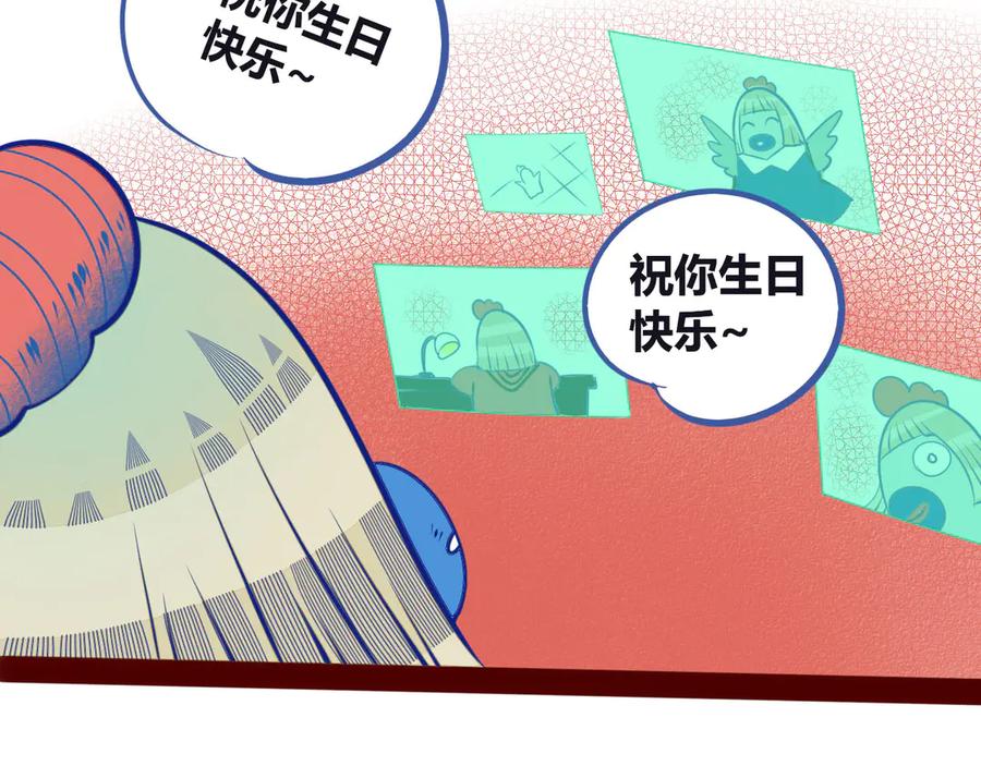 《手机时间7：30》第4话 初次合作 第108页
