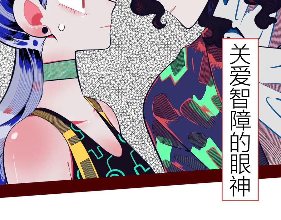 《手机时间7：30》第4话 初次合作 第34页