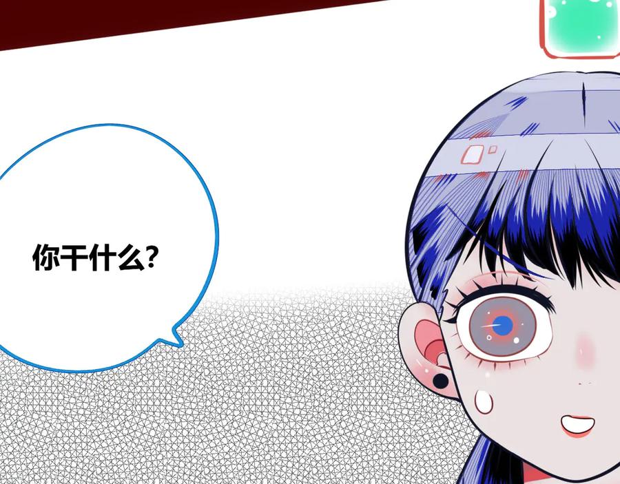 《手机时间7：30》第4话 初次合作 第23页